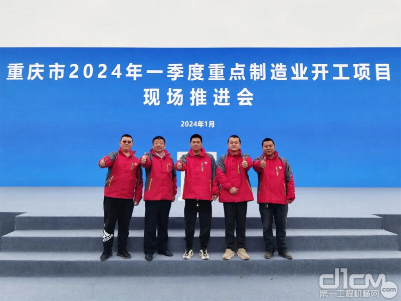 重庆市2024年一季度重点制造业开工项目现场推进会拍图