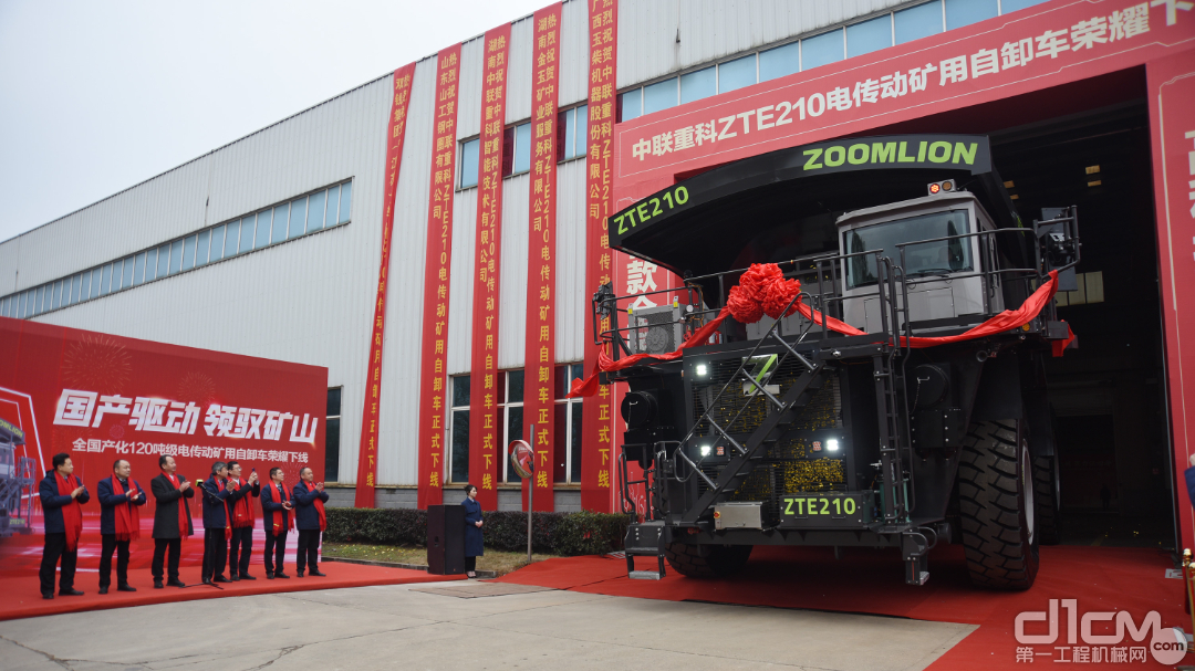 中联重科自主研制的矿用首台百吨级全国产化电传动矿用自卸车ZTE210在湖南长沙荣耀下线