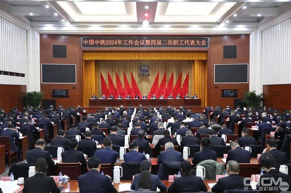 中国中铁在京召开2024年工作会议暨四届二次职工代表大会会场