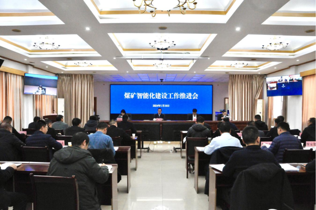 贵州省能源局组织召开煤矿智能化建设推进会