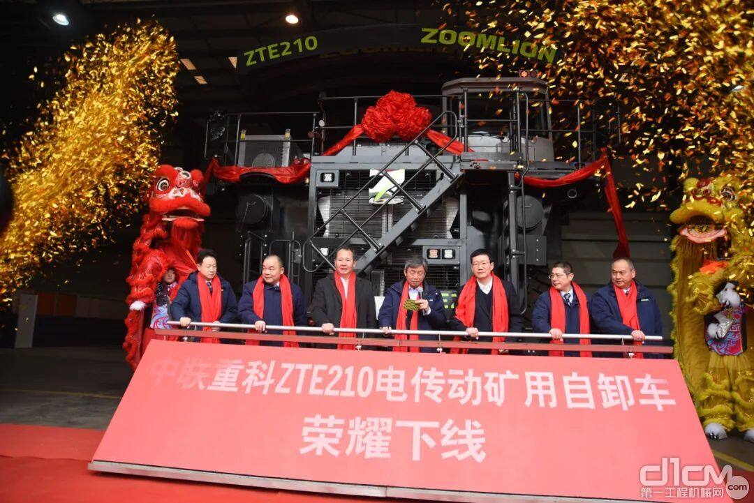 中联重科ZTE210电传动矿用自卸车下线仪式