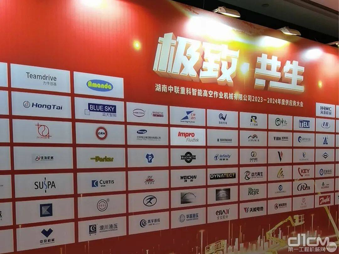 北京天工俊联传感器有限公司（Teamdrive），作为主机智能力传感器供应商，受邀出席盛会。