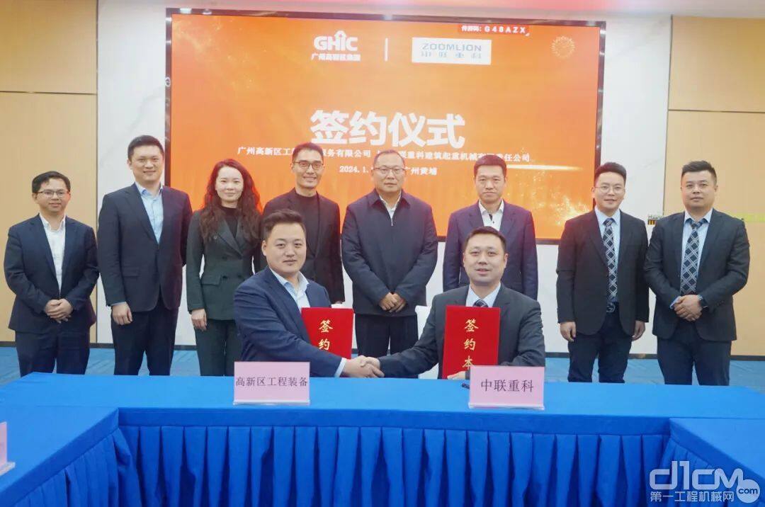 中联重科与广州高新区工程装备签定策略相助协议