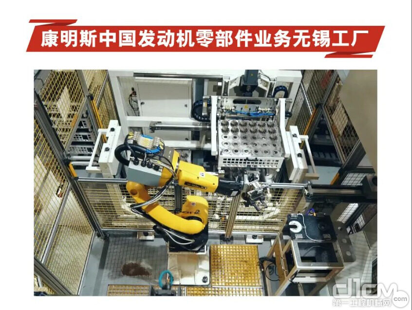 康明斯中国发动机零部件业务无锡工厂