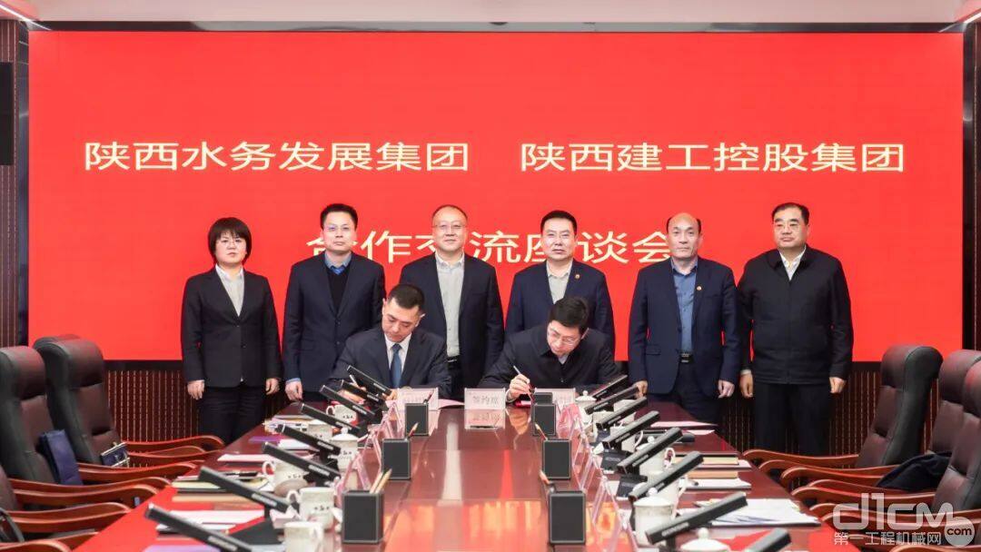 陕建控股集团与陕西水务发展集团签署战略合作协议