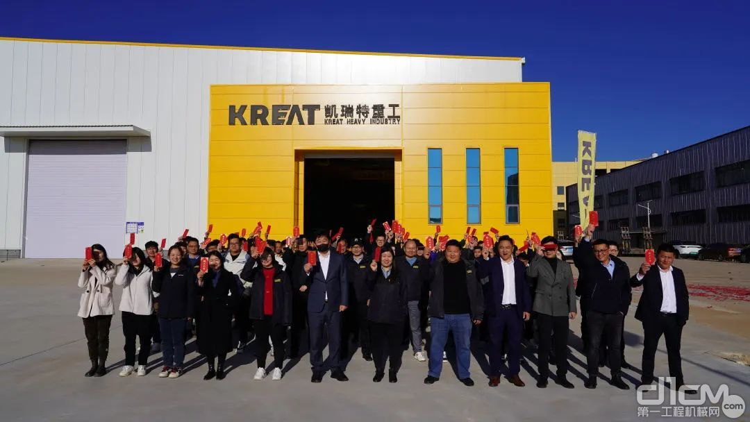 KREAT2023年终表彰大会暨2024年开工庆典盛大举行