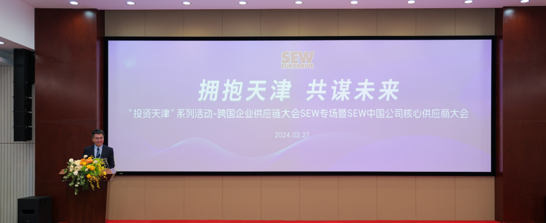 埃克森美孚中国受邀出席2024年跨国企业供应链大会SEW专场会议