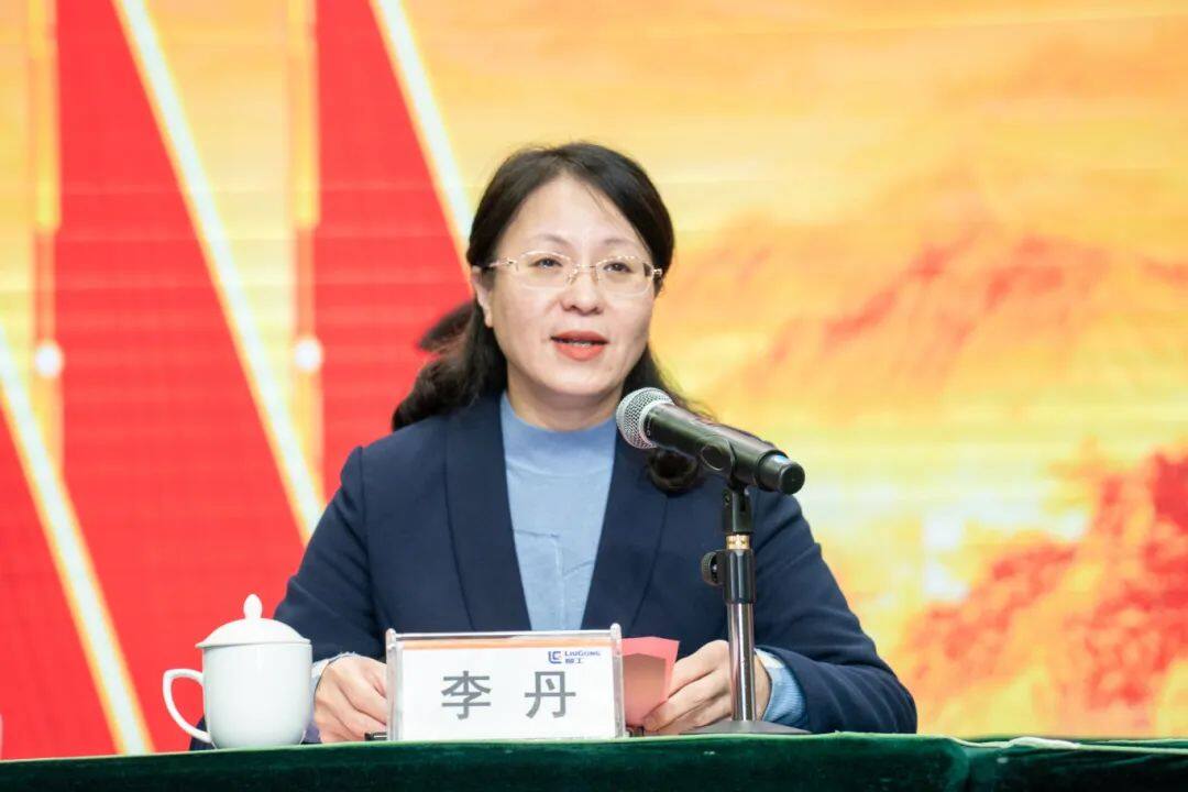 柳州市总工会副主席、党组成员李丹