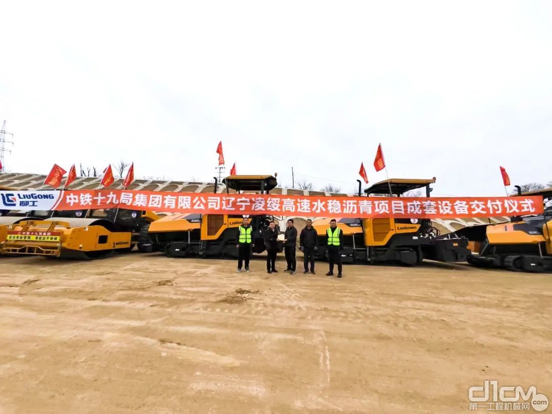 17台柳工路面配置装备部署交付，助力辽宁凌绥高速建树！