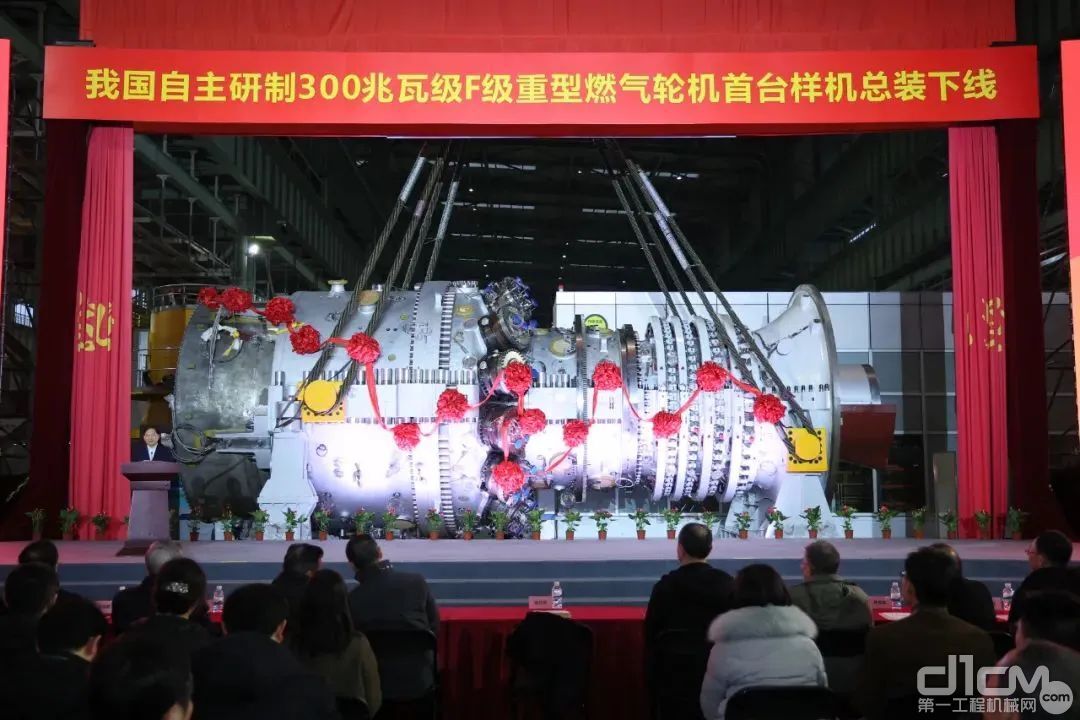 国机集团参与研制的300兆瓦级F级重型燃气轮机首台样机总装下线