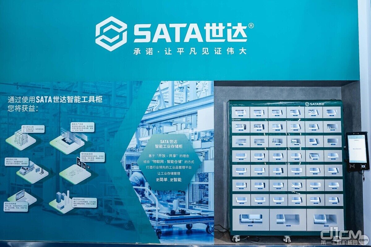 SATA世达智能工业存储系列产品柜