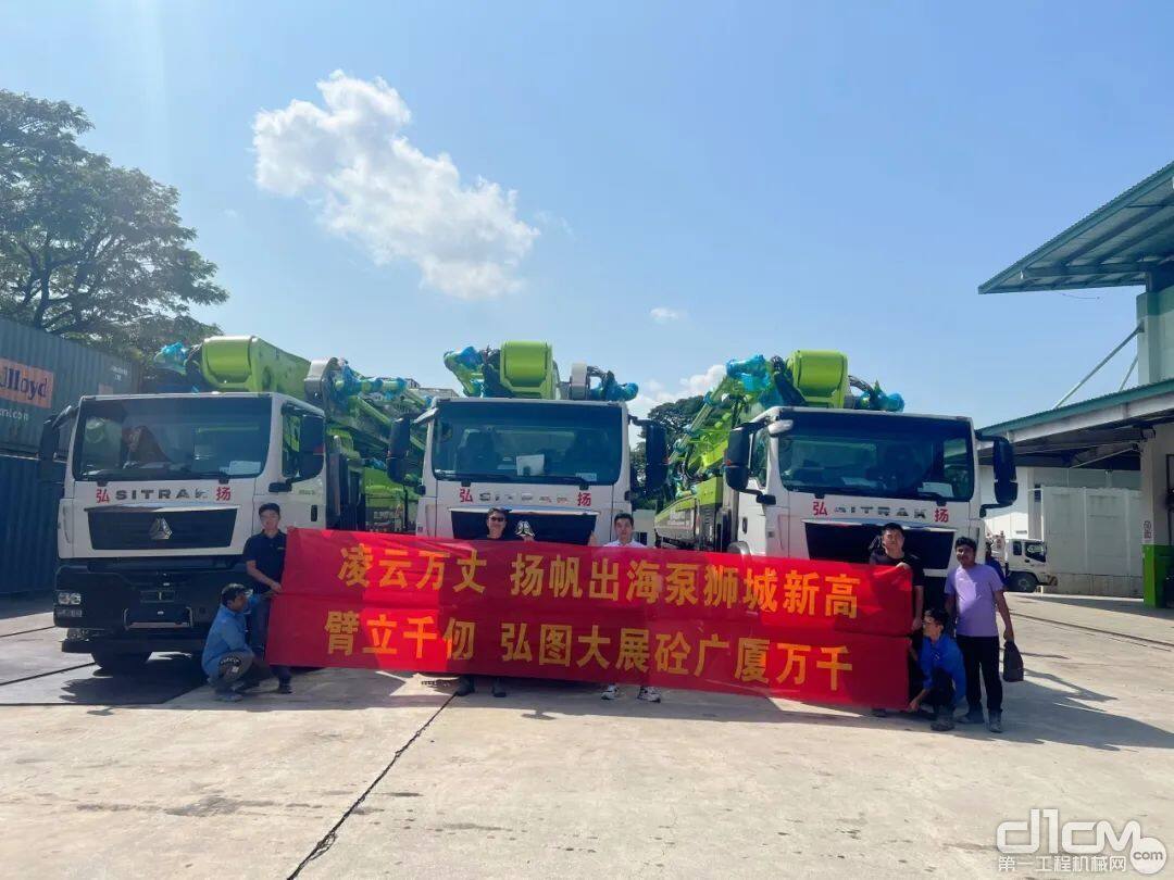 3台中联重科全新一代“凌云”73米泵车交付仪式
