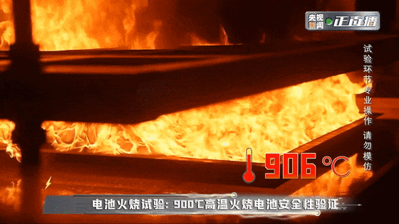 宇通纯电矿卡电池包通过900℃高温火烧电池安全性验证