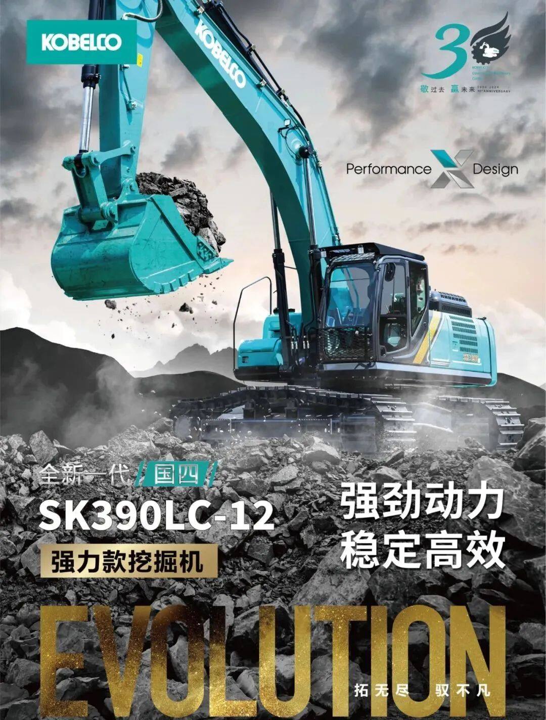 新机上市：神钢SK390LC-12强力款挖掘机来袭！