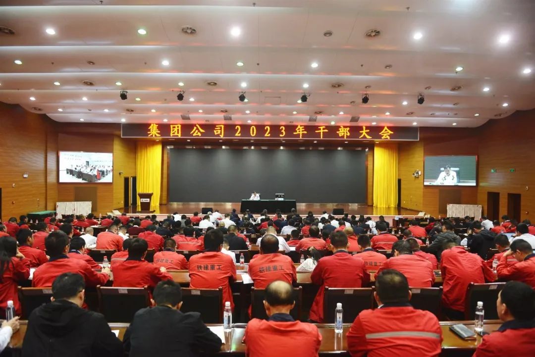 2023年10月7日，党委布告、 董事长赵晖在2023年干部大会上提出争做“三有干部”，打造“四支队伍”