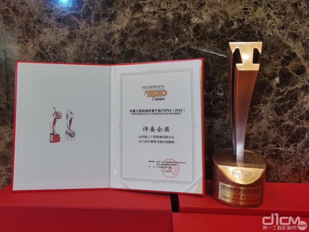 品质见证实力：山东临工又获中国工程机械年度产品TOP50奖项！