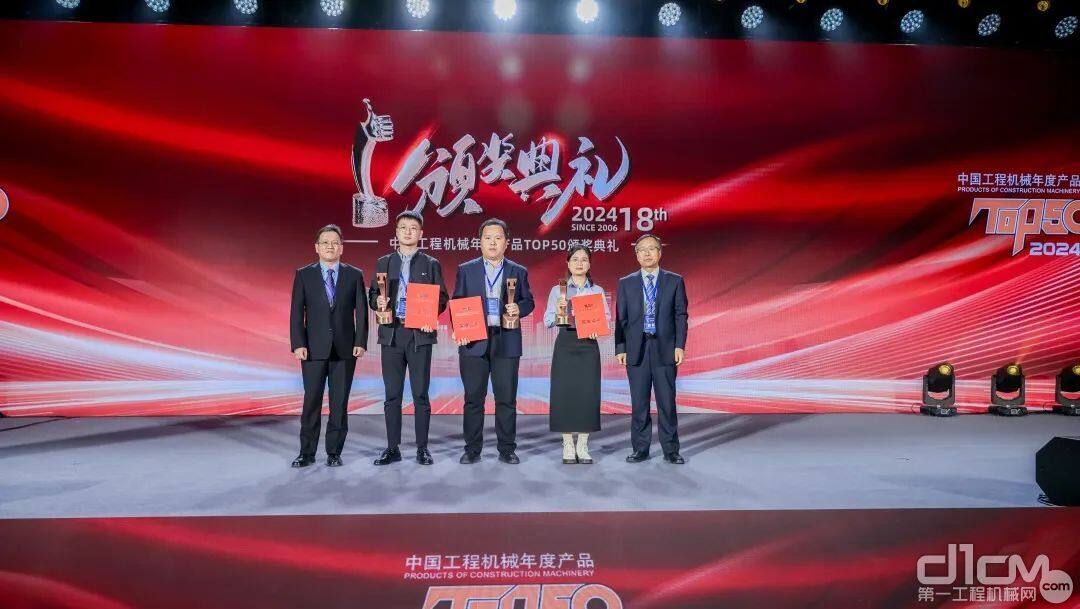 2024工程机械产物睁开（北京）论坛暨中国工程机械年度产物TOP50颁奖仪式
