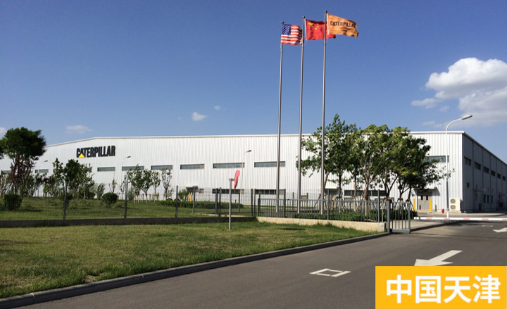 卡特彼勒天津工厂于2014年建成投产，卡特彼勒G系列C&H型号产品由天津工厂生产。