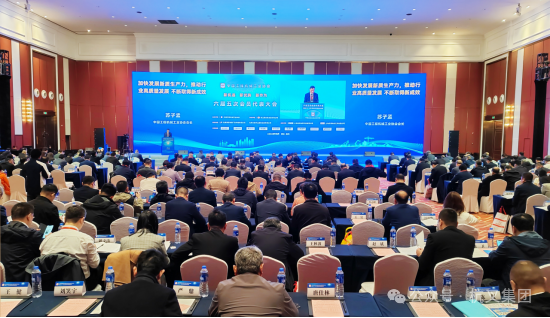 中国工程机械工业协会六届五次会员代表大会暨第二十一届中国工程机械发展高层论坛