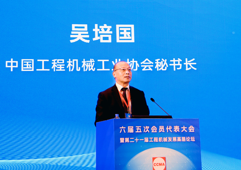 吴培国秘书长作协会秘书处《2023年工作总结和2024年工作计划》的报告。