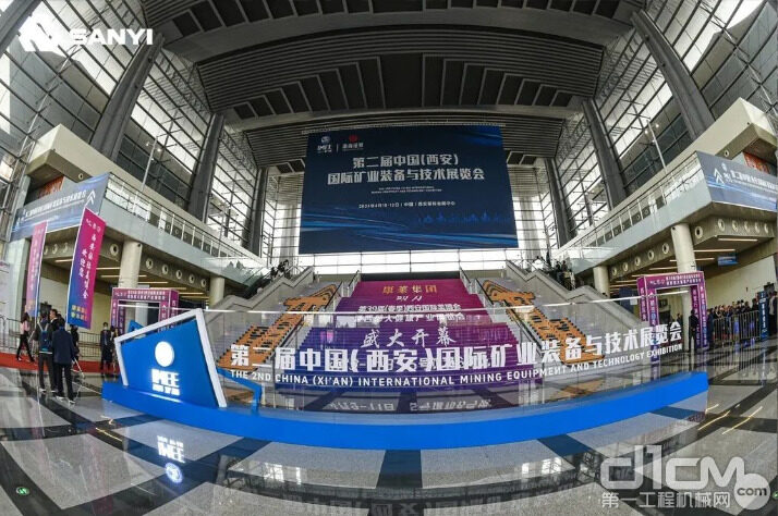第二届中国（西安）国际矿业装备与技术展览会