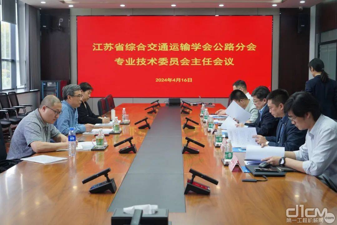 江苏省综合交通运输学会公路分会业余技术委员会主任团聚美满召开
