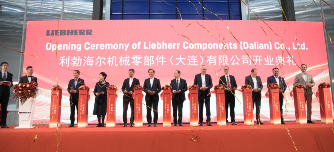 利勃海尔机械零部件在中国的新工厂正式落成