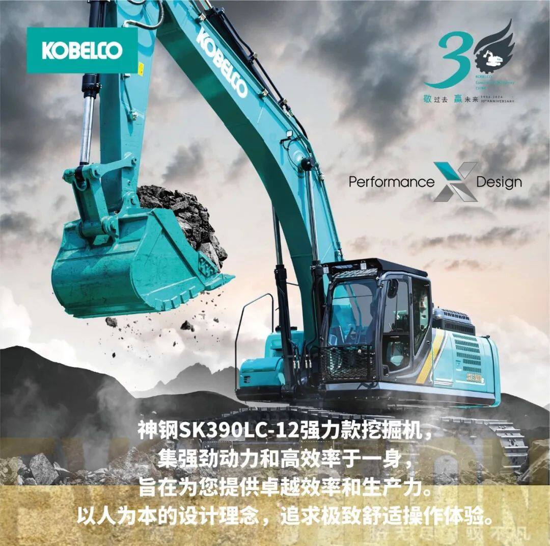 神钢SK390LC-12强力款挖掘机：动力强劲，挖掘力大！ 