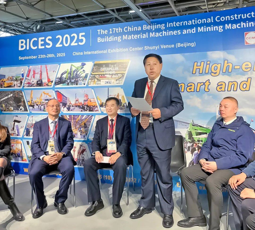 周卫东主持BICES 2025新闻发布会