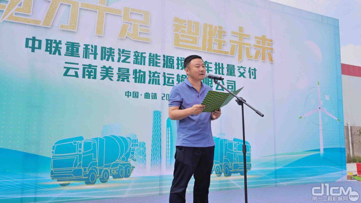 客户代表云南美景物流运输有限公司总经理陈龙发言