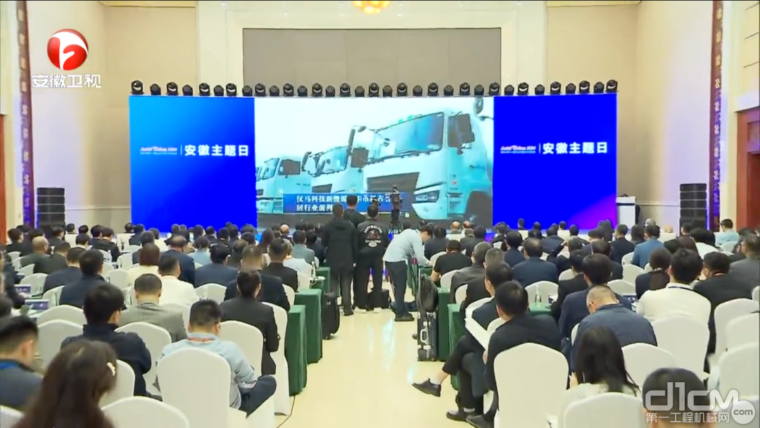 2024北京国际汽车展览会安徽主题日活动