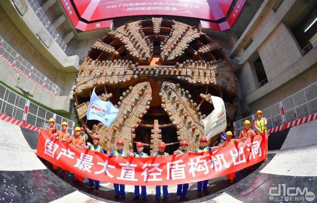 京津冀协同发展十周年：铁建重工大国重器服务国家发展大局