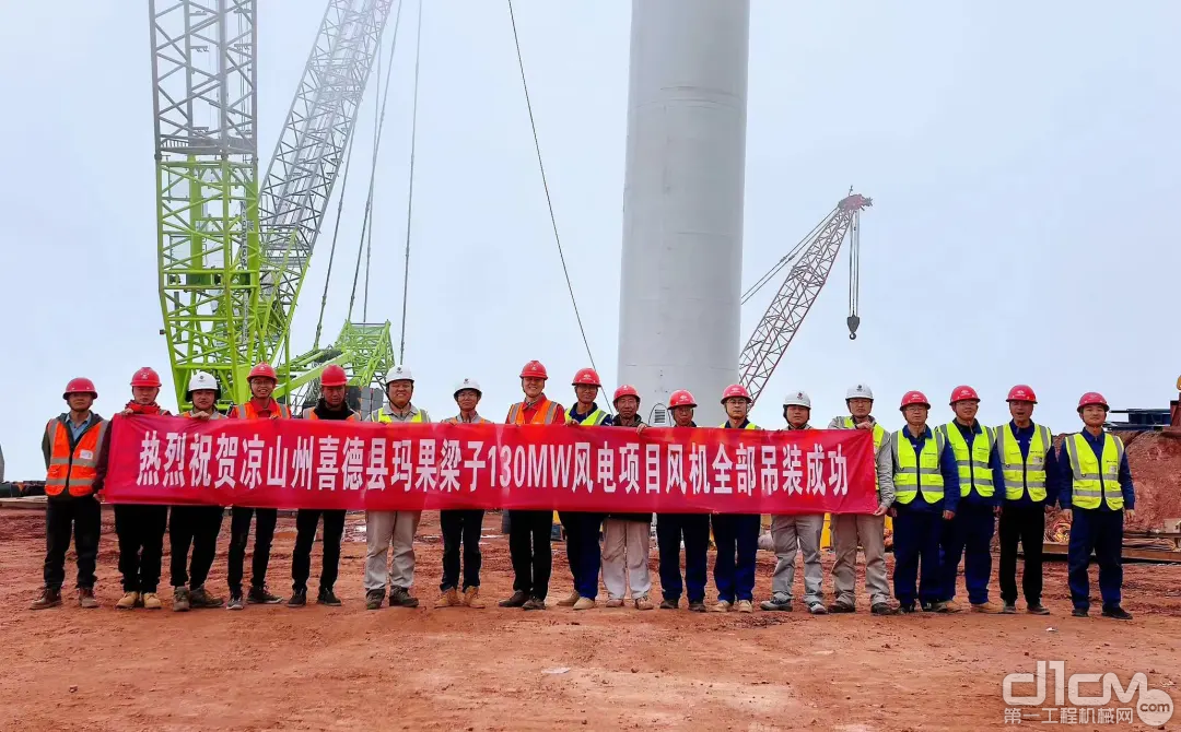 中联重科履带式起重机助力凉山州单机容量最大风电项目建设