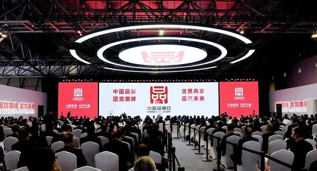 2024年中国品牌日活动启动仪式