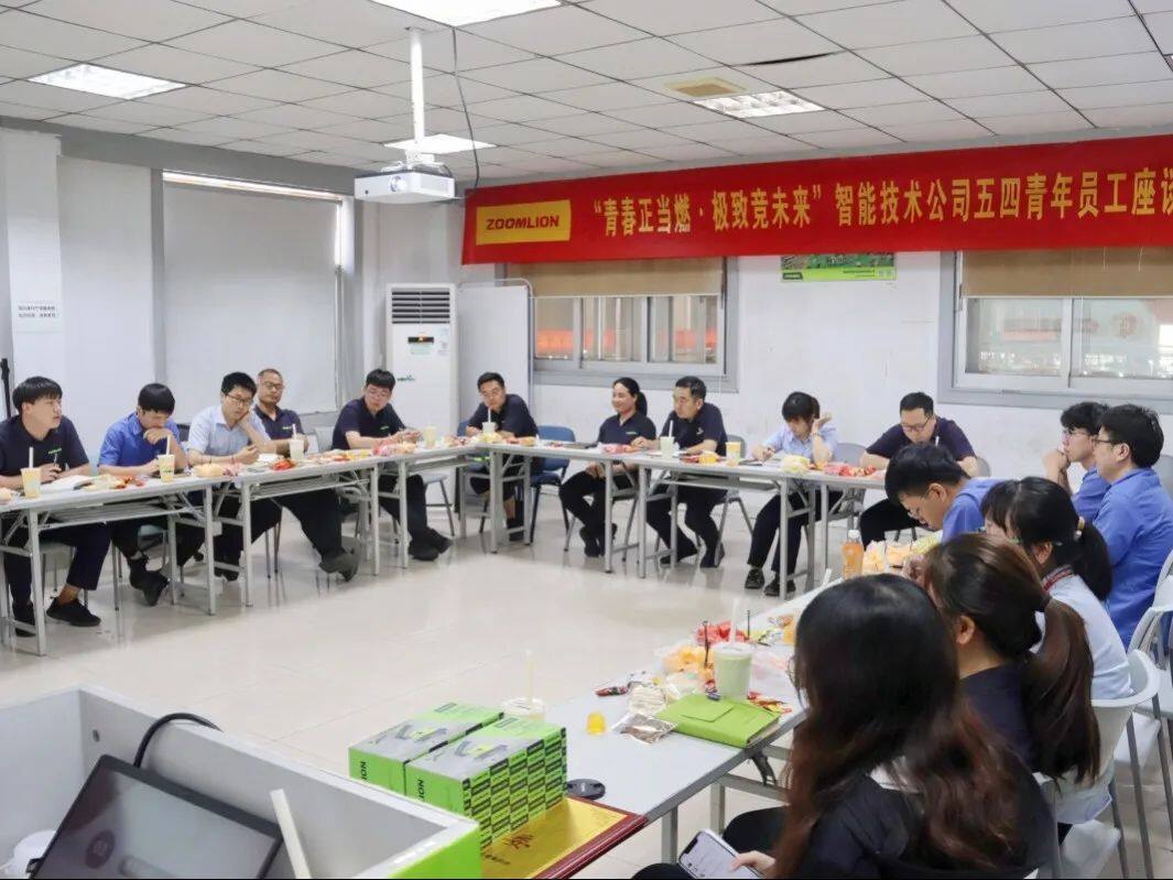 中联重科智能技术公司团委“五四”举行青年员工座谈交流会