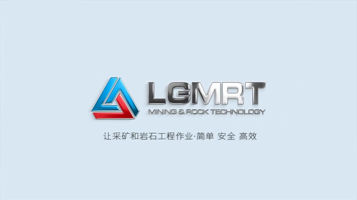 临工矿山LGMRT