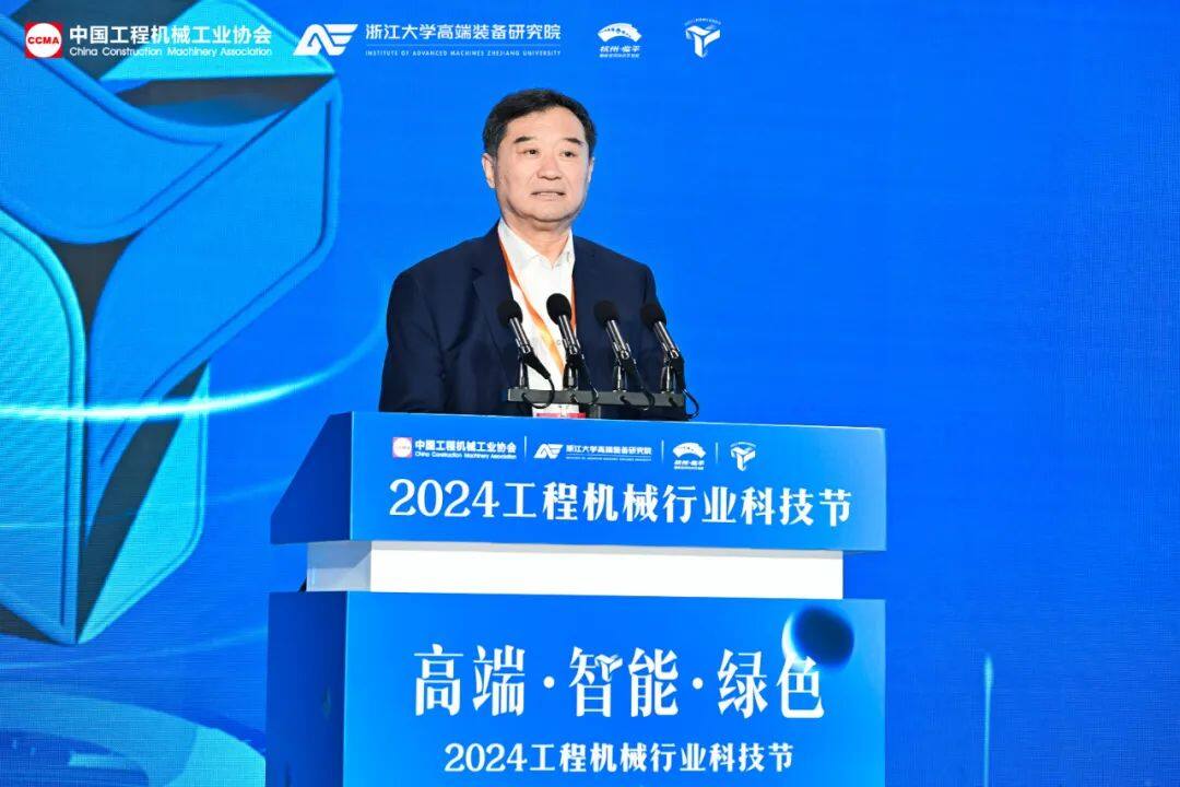 中国工程机械工业协会会长苏子孟作总结发言