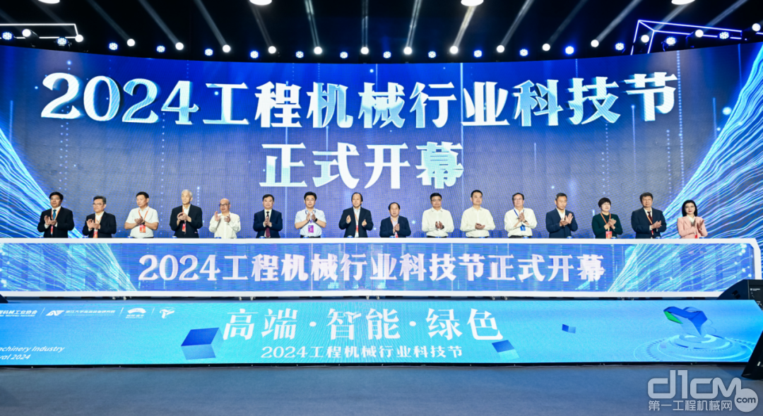 ▲2024工程机械行业科技节在浙江杭州举行