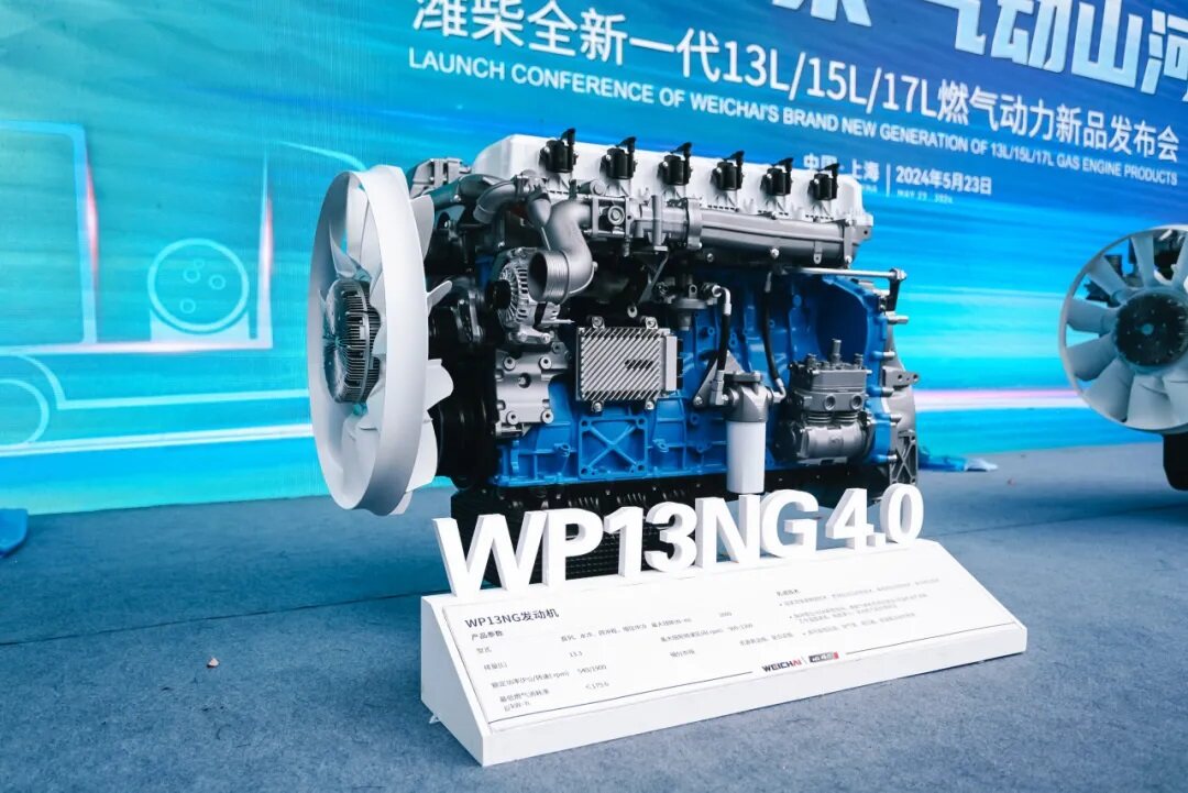 WP13NG4.0发动机
