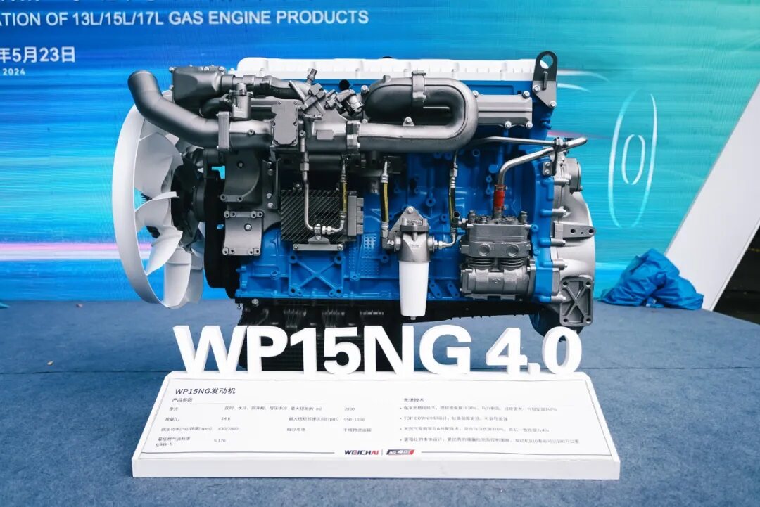WP15NG4.0发动机