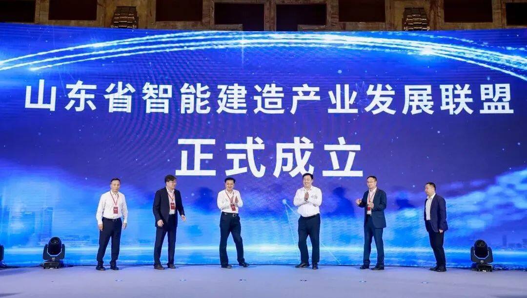 山东省智能建造产业联盟正式成立仪式