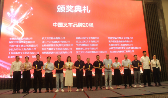 杭叉集团荣获2024中国工业车辆和移动机器人“金力奖”