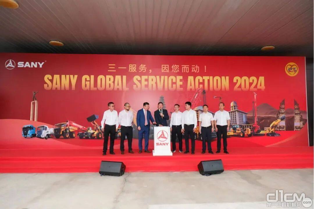 2024年度三一“服务万里行”印尼站启动仪式