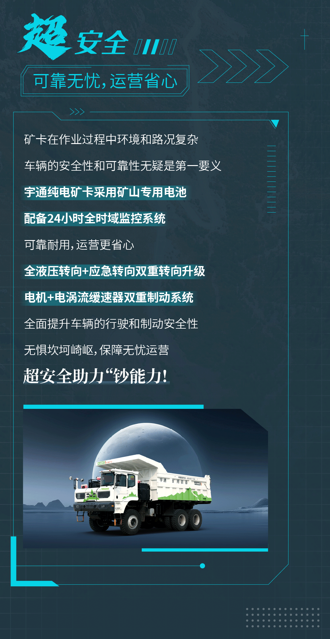 宇通矿卡月省5万的“钞能力”大揭秘！