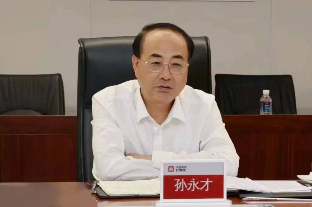 中国中车集团党委书记、董事长孙永才