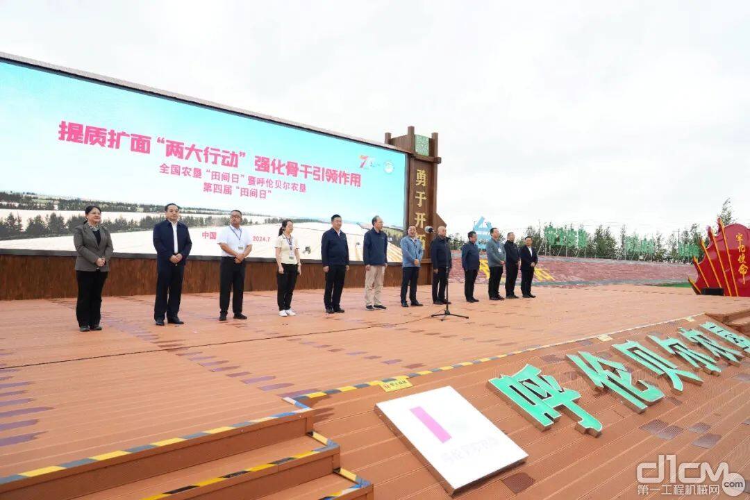 呼伦贝尔农垦第四届“田间日”活动盛大开幕 约翰迪尔应邀出席