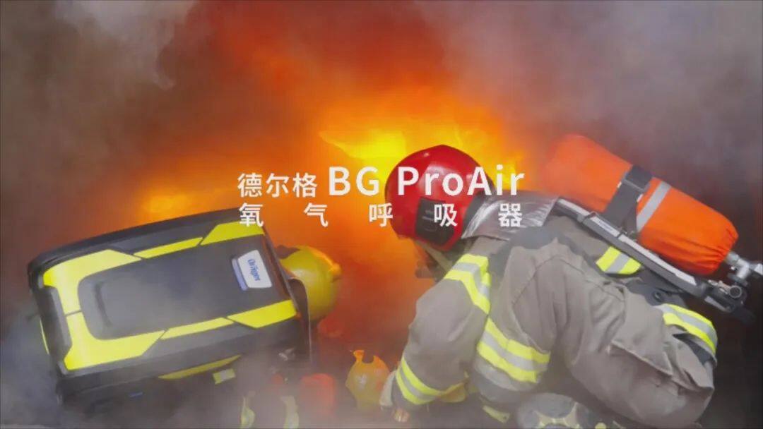 德尔格BG ProAir氧呼