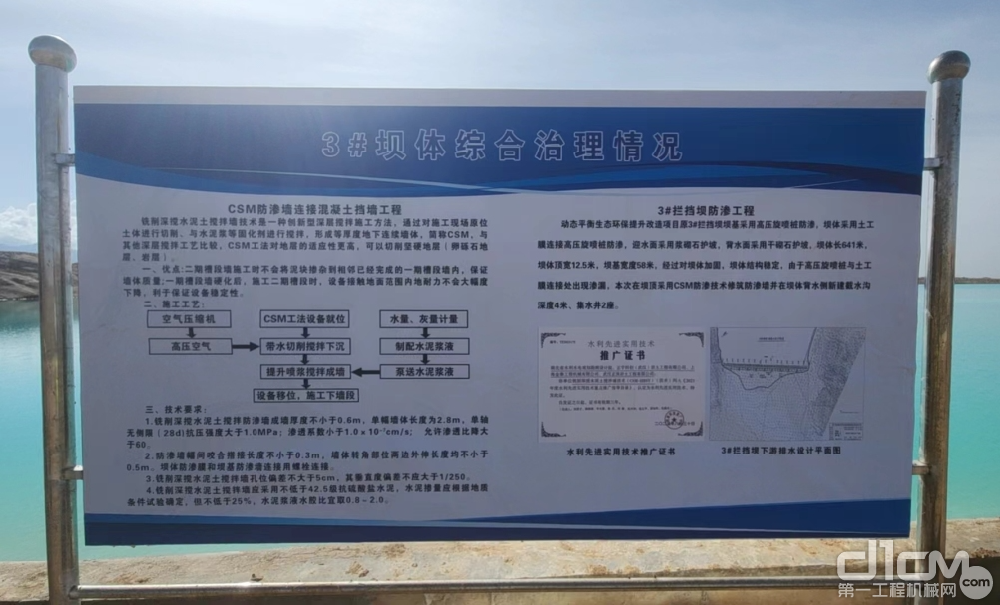 kb官网一起向西上海金泰CSM工法修立施工邦畿再扩容(图3)