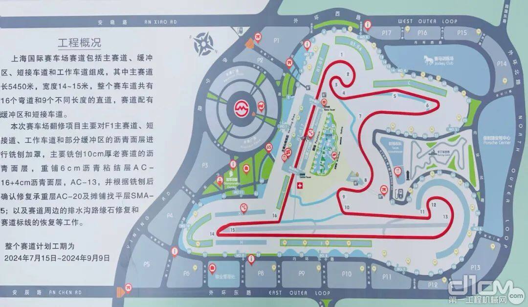 戴纳派克中国：F1国际赛道试验段完美呈现，主赛道施工即将开始