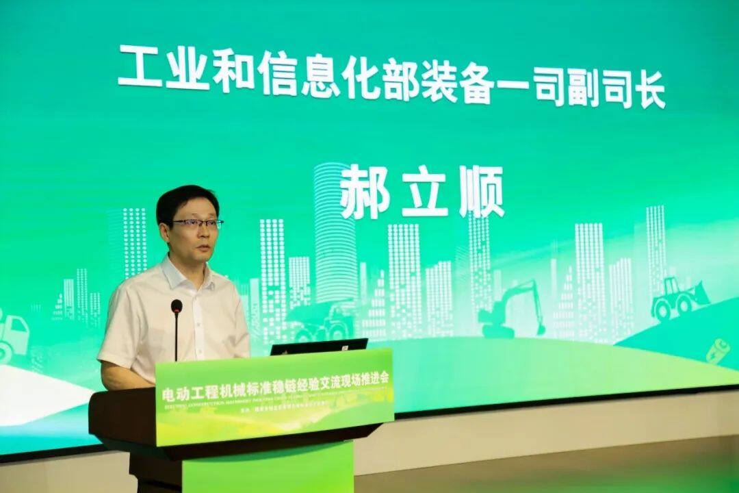 工业和信息化部装备工业一司副司长郝立顺发言